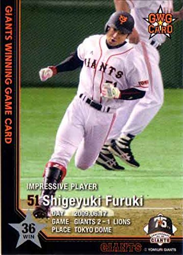 Amazon.co.jp: 2009年 読売ジャイアンツ GWGカード 古城茂幸